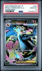 2025 POKEMON JAPANESE M2-INFERNO X SUPER RARE #094 MEGA CHARIZARD X EX PSA 10