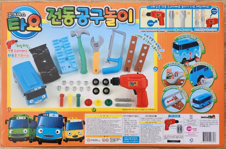 Tayo the Little Bus Kids Electric Tools Role Play Set Educational Toy from Korea - Image 2 of 4