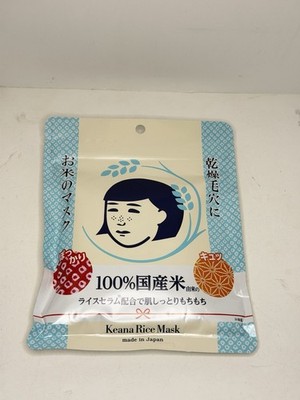 ISHIZAWA Lab KEANA Nadeshiko Keana Rice Mask (10 Sheets) Rice Serum Moisturizing