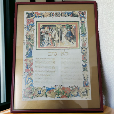 Vintage Hebrew Illuminated Ketubah Wedding Manuscript Framed Gold Foil Judaica