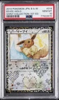 2013 POKEMON JAPANESE BLACK & WHITE SHINY COLLECTION #014 EEVEE-HOLO PSA 10