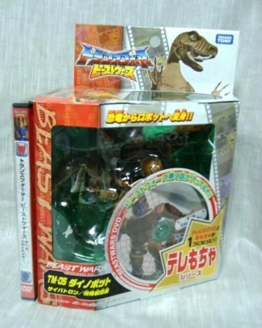 beast wars toys ebay