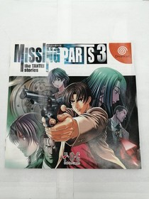 FOG Missing Parts Dreamcast game