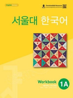 SEOUL University Korean 1A Workbook (QR) Seoul National University