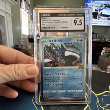 Kyogre 007/028 S8a: 25th Anniversary Collection Holo (Japanese