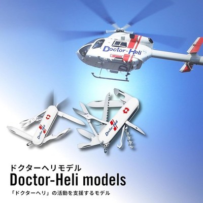 VICTORINOX Doctor Helicopter Midnight Manager Multi Tool Champ 