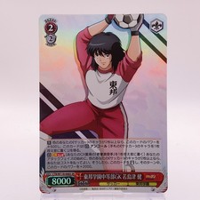 Ken Wakashimazu Captain Tsubasa Weiss Schwarz TCG Japanese Card 068 SR C122