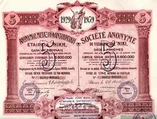 NIKI SA , WEAVER SILK Co Title of 5 Bonds Stock Certificate , 1931 Greek Revenue