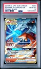 2019 POKEMON JPN SUN & MOON DOUBLE BLAZE #007 RESHIRAM & CHARIZARD GX PSA 10