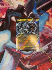 Zekrom ex #51 Prices | Pokemon Japanese Mega Dream ex | Pokemon Cards