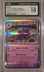 Gengar 094/165 CGC 10 Japanese Pokemon 151 2023 Holo