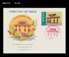 Okinawa,History,Restoration,Shureimon,Castle,World Heritage,Japan 1958 FDC,Card