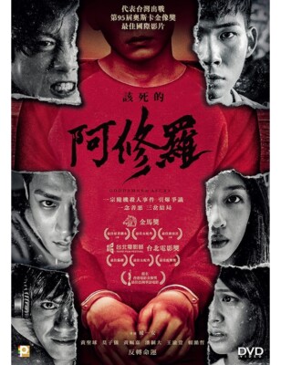 Lou Yi An GODDAMNED ASURA Joseph Huang Wang Yu Xuan Mo Tzu Yi Taiwan Drama DVD