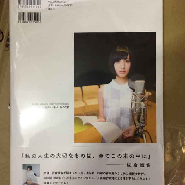 Ayane Sakura 1st Photo Book Sakura No Oto Japan Voice Actress F S For Sale Online Ebay