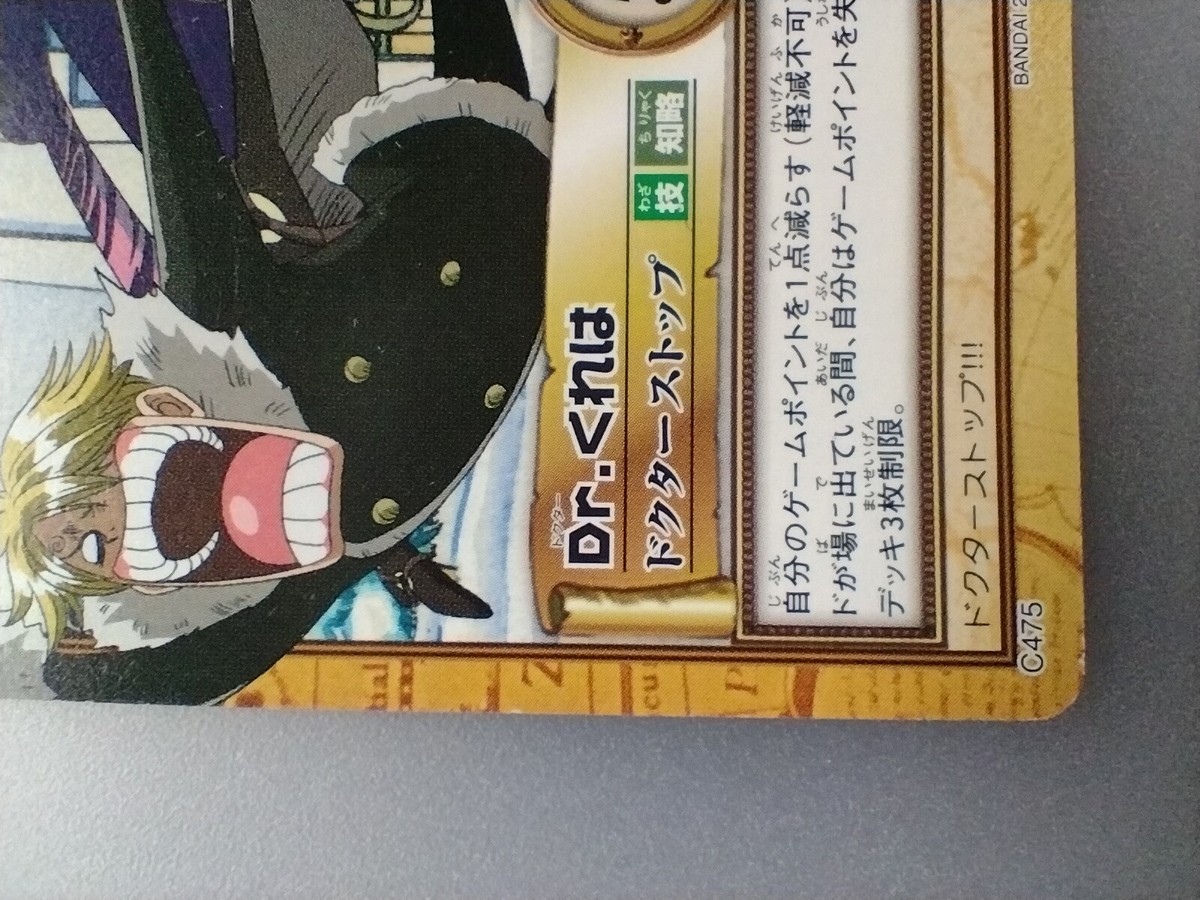 Dr. Kureha & Sanji 