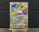 Exclusive Radiant Eevee Sword&Shield cs5aC 092/127 K Holo Card Pokemon S-Chinese