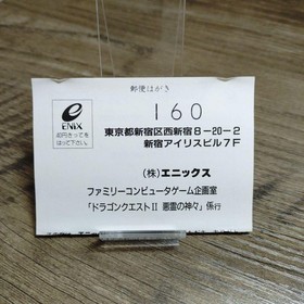 Famicom Software Dragon Quest 2