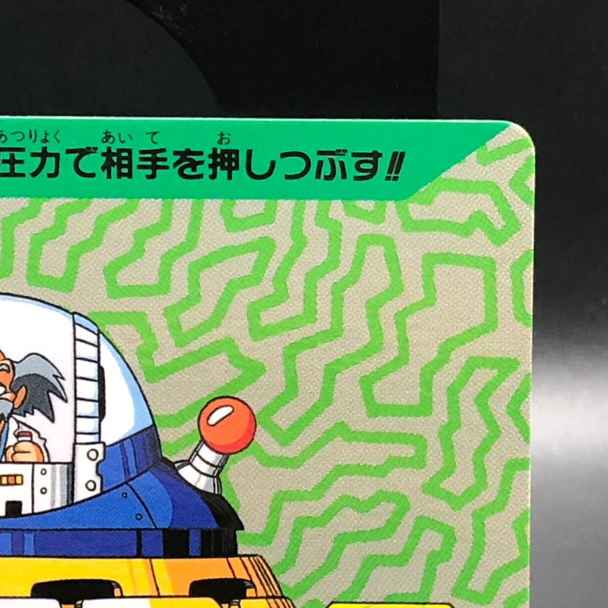 Rock Man Mega Man Japanese Card TCG Bandai Capcom 1992 #117 1118