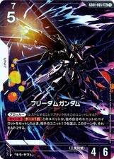 Freedom Gundam #GD01-065 Prices | Gundam Newtype Rising