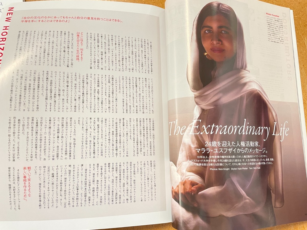 Vogue Japan September 2021 | eBay