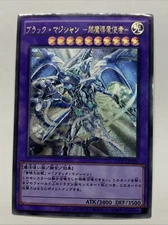 Dark Magician The Dragon Knight Card Holo Anime Yugioh Alt Art Ultimate Rare OCG