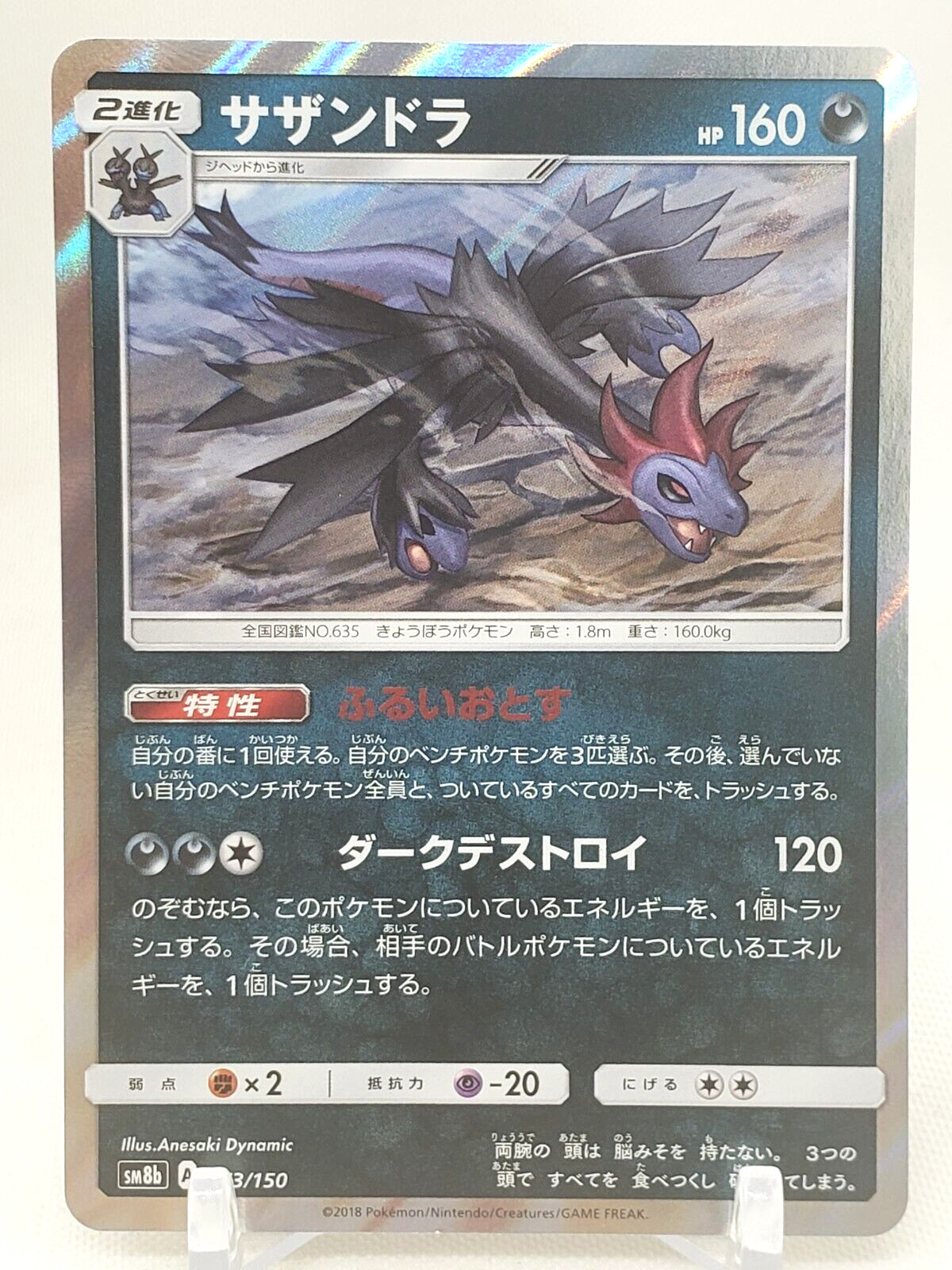 Hydreigon Holo 73/150 SM8b Ultra Shiny GX Japanese Pokemon Card
