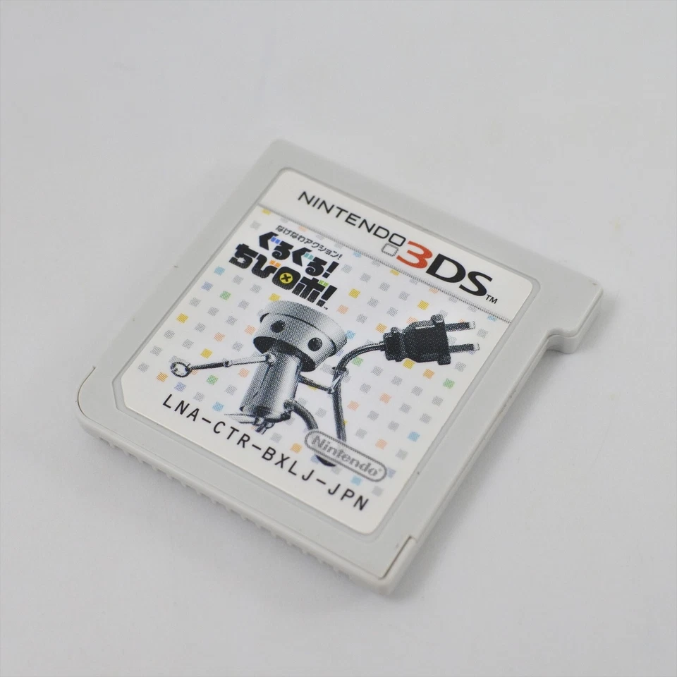 Nagenawa Action GURU GURU CHIBI ROBO Nintendo 3DS For JP System nds - Image 3 of 4
