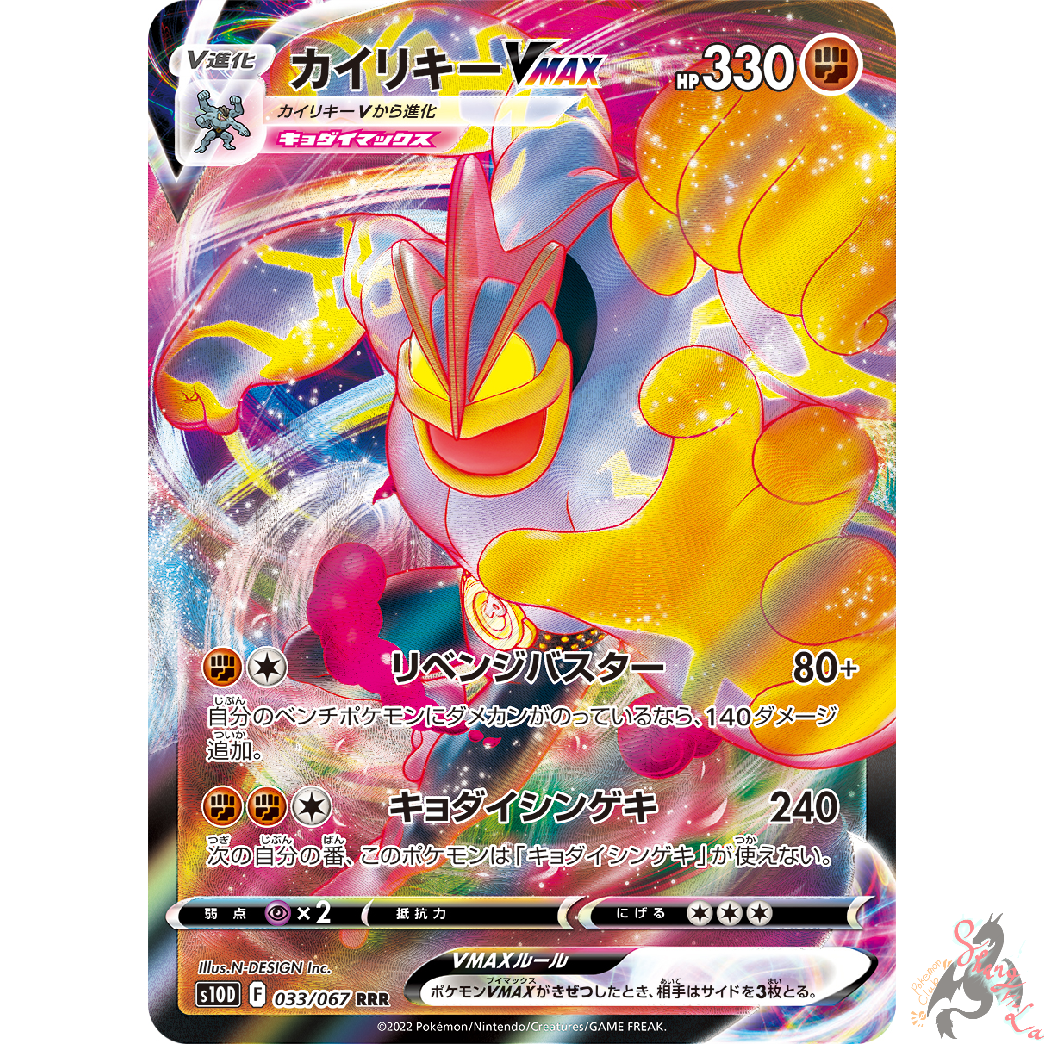 PSA 10] Pokemon Card “Giratina V” s11 111/100 SR Japanese Version – K-TCG