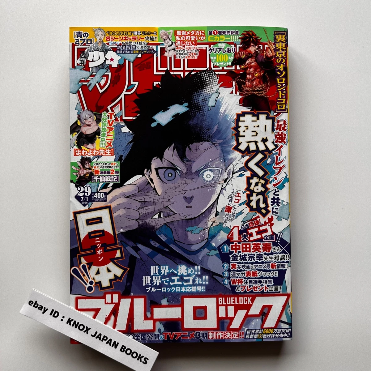 Weekly Magazines in Japanese for sale | eBay