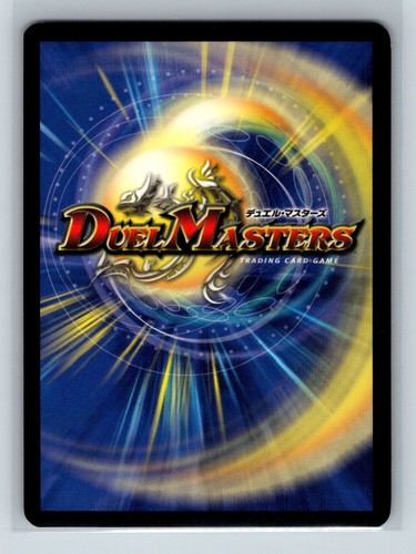 Duel Masters TCG - Skeleton Thief, the Revealer 37/55 - Wizards Blinding Night - 第 2/2 張圖片