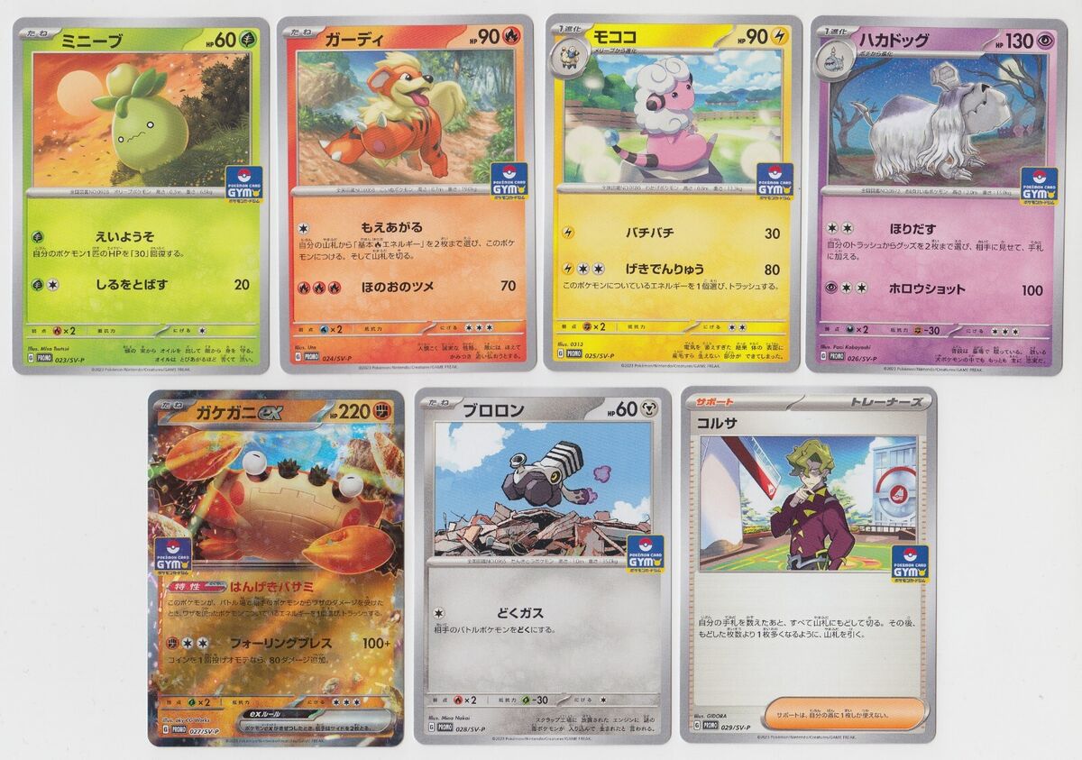 Pokemon Card Scarlet & Violet Card Gym Promo Pack Part 1 Pokemon Card Scarlet & Violet Card Gym Promo Pack Part 1