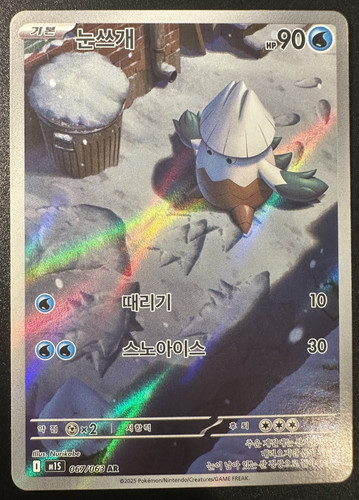 Pokémon Snover Art Rare Holo 67/63 Korean M1S mega symphonia