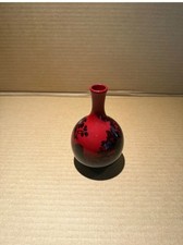 Miniature Royal Doulton Flambé Woodcut Vase, Pattern #1606