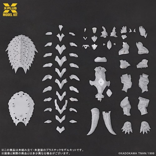 Gamera 1999 1/700 Scale Plastic Model Kit X Plus - Picture 9 of 9