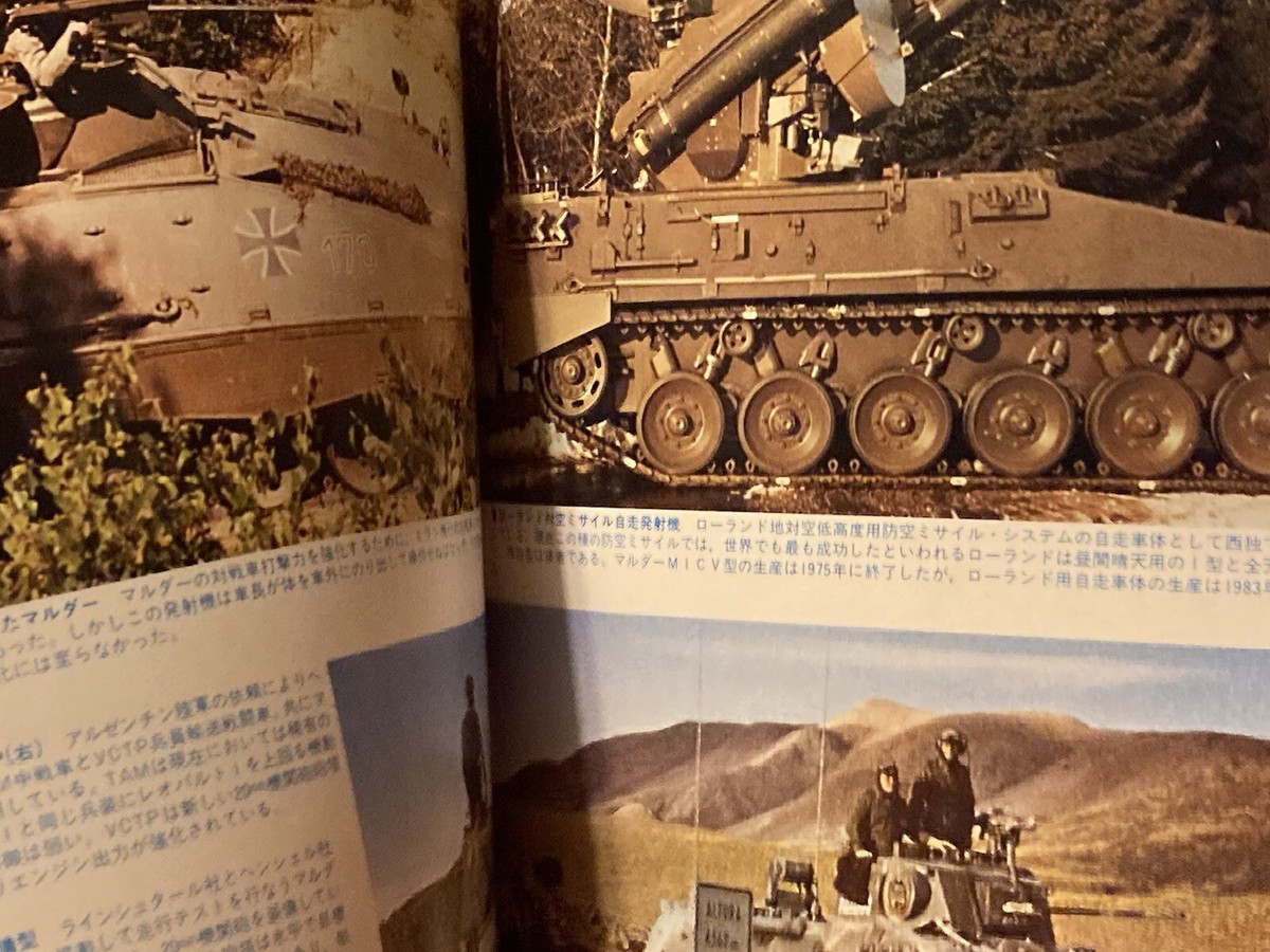MlCV Marder Pictorial Booklet Tank Magazine Extra Number Japan