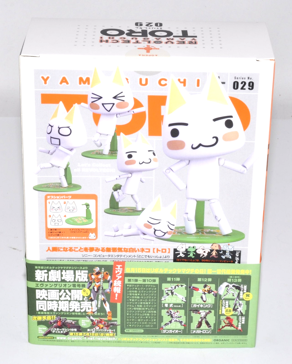 Kaiyodo Revoltech Yamaguchi No.29 Inoue Toro Japan NEW Figure