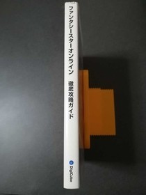 Dreamcast strategy Phantasy Star Online thorough strategy NA