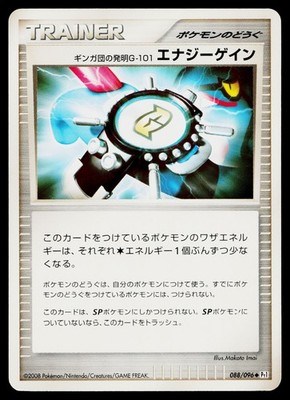 Team Galactics Invention G-103 Power 088/096 Galactics Conq Pokemon Japanese MP
