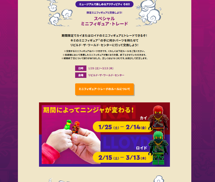 LEGOLAND Japan Exclusive Ninja Unite Training Academy 2025 Kai