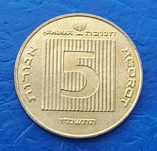 Israel Special Issue 5 New Agorot Hanukka 1987 Coin UNC
