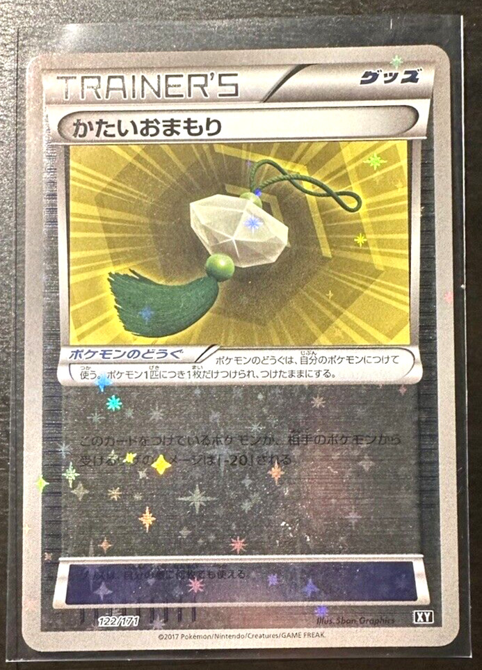 Pokemon 2017 Japanese Best of XY Hard Charm 122/171 Reverse Holo Card Star Foil