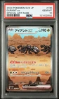 PSA 10 Durant ex SAR 130/106 SV8 Super Electric Breaker Pokemon Card Japanese