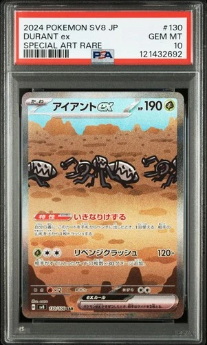 PSA 10 Durant ex SAR 130/106 SV8 Super Electric Breaker Pokemon Card Japanese