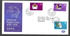 HONG KONG - 1974-77 Very Nice First Day Covers - 4 Different (Apr 042)