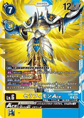 Seraphimon ACE EX6-028 R Digimon Card Game Japanese NM | eBay Seraphimon ACE EX6-028 R Digimon Card Game Japanese NM | eBay