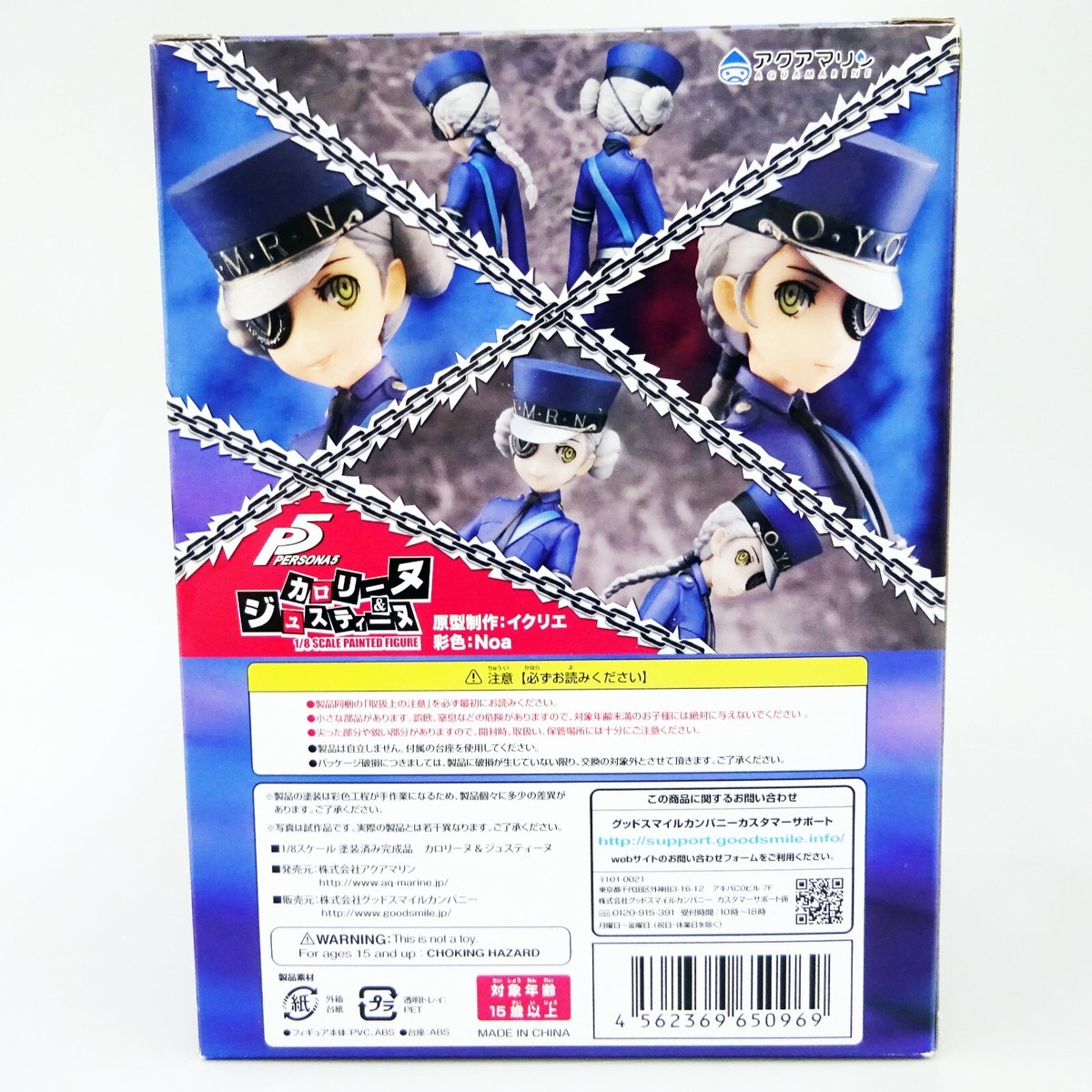 Persona 5 Caroline & Justine 1/8 Scale Figure Aquamarine Japan NEW 