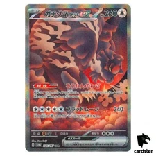 Bloodmoon Ursaluna [SAR] 225/187 SV8a Terastal Festival Pokemon Japanese