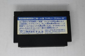 Family Mahjong II: Shanghai e no Michi (JPN) Famicom (Region Locked)