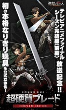 Bandai Attack on Titan Super Hard Blade COMPLETE EDITION Sound Gimmick 880mm