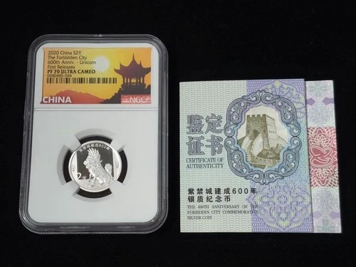 2020 China 2 Yuan Silver The Forbidden City NGC PF70 Ultra Cameo #6040485-044